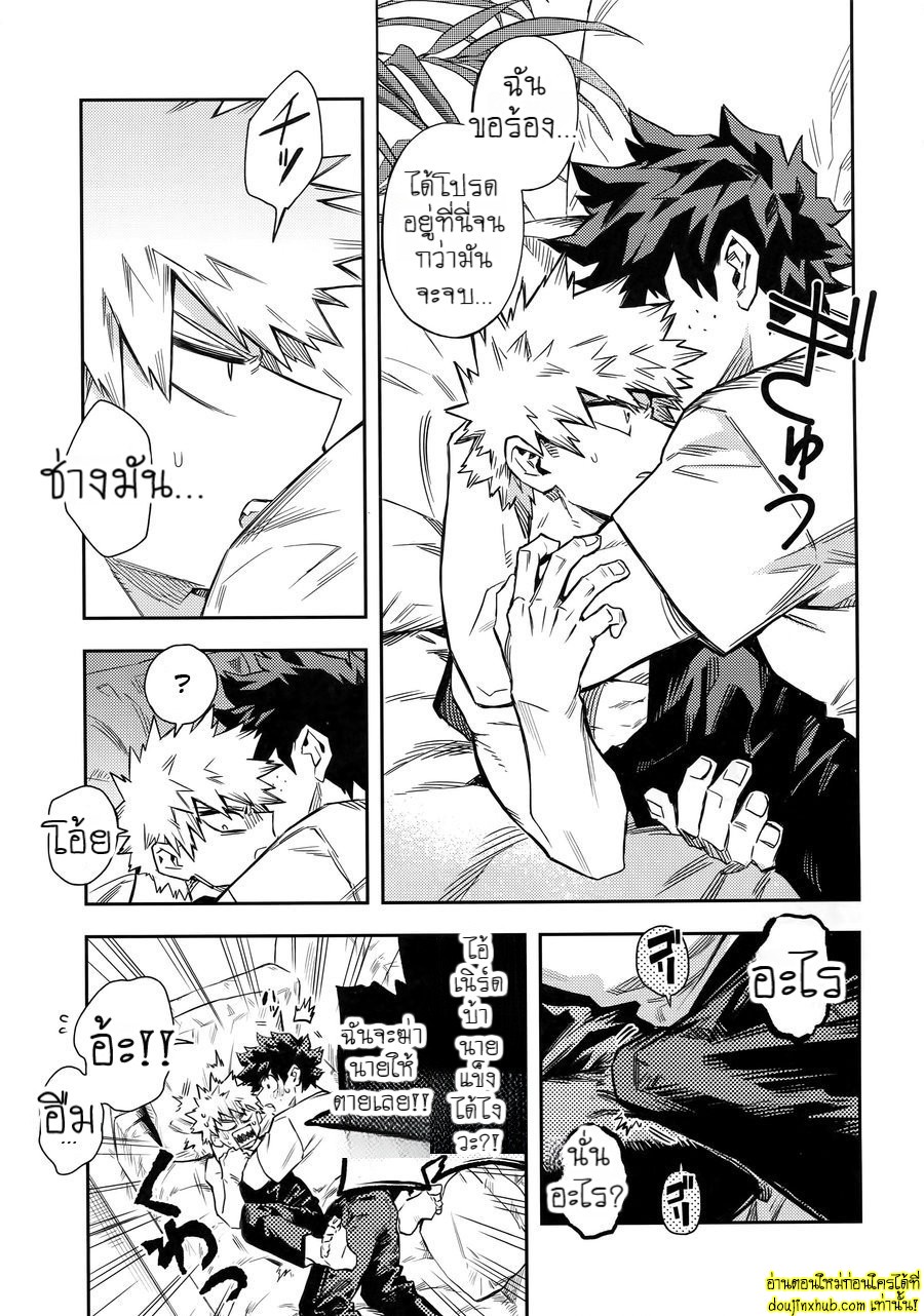 ย้อนวัยพาสิว